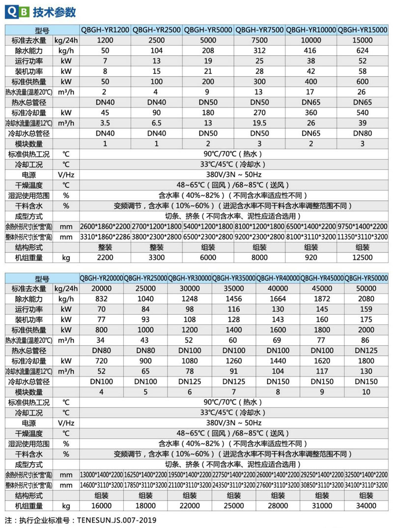青本環(huán)保電子版樣本_23.jpg